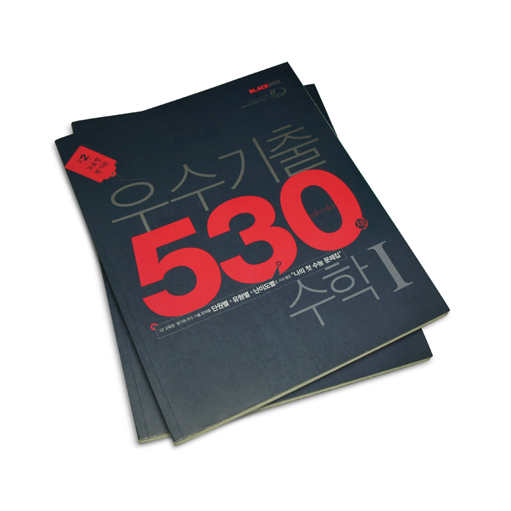 우수기출530 수학I 표지