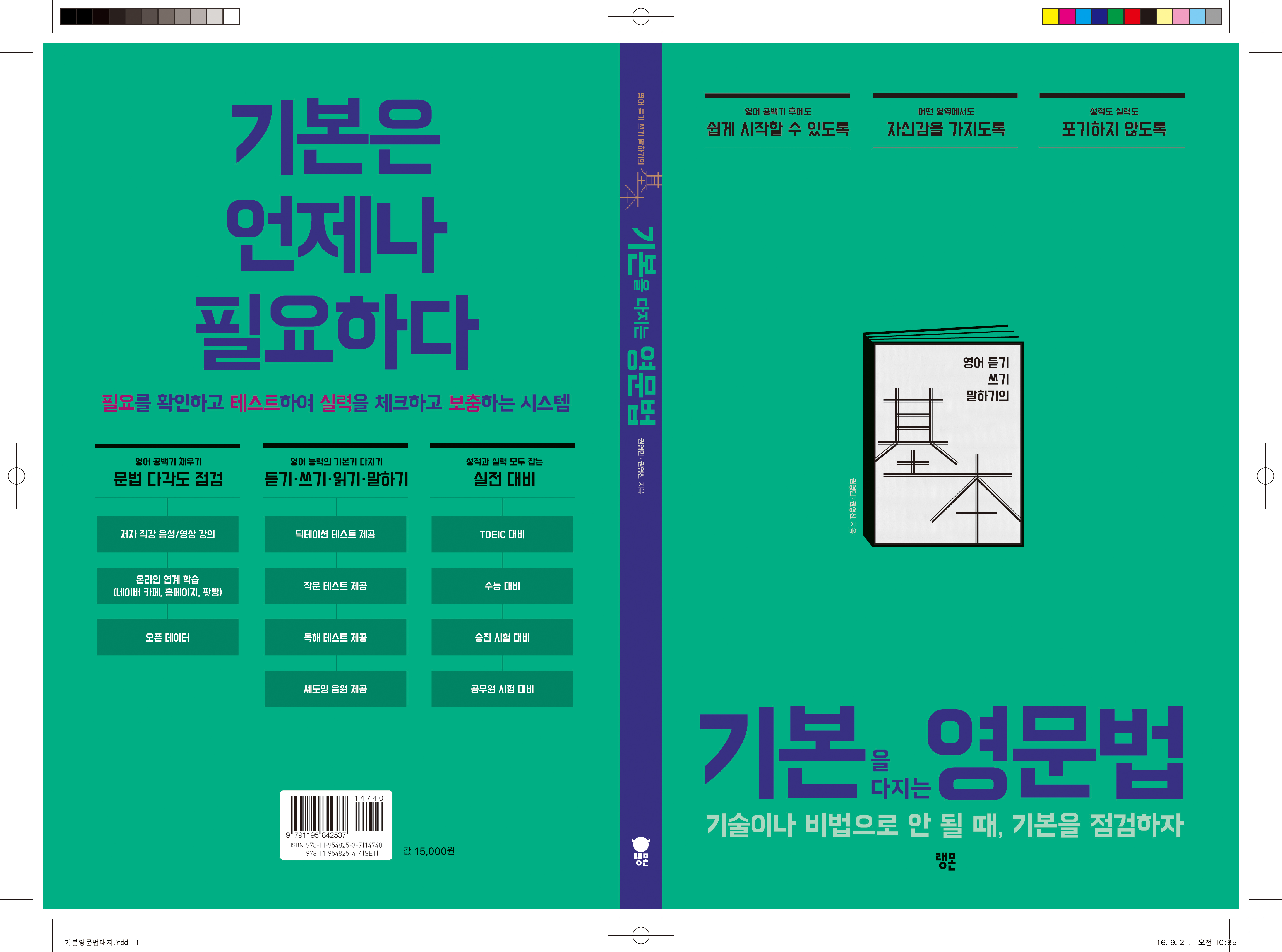 기본영문법 내지 6