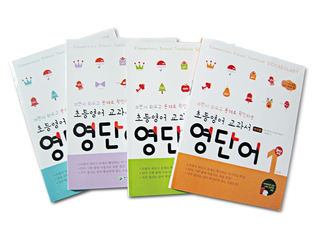 초등영단어 표지