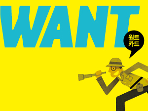 WANT 직업카드

