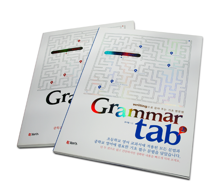 writing으로 잡아주는 기초 영문법 grammar tab 표지