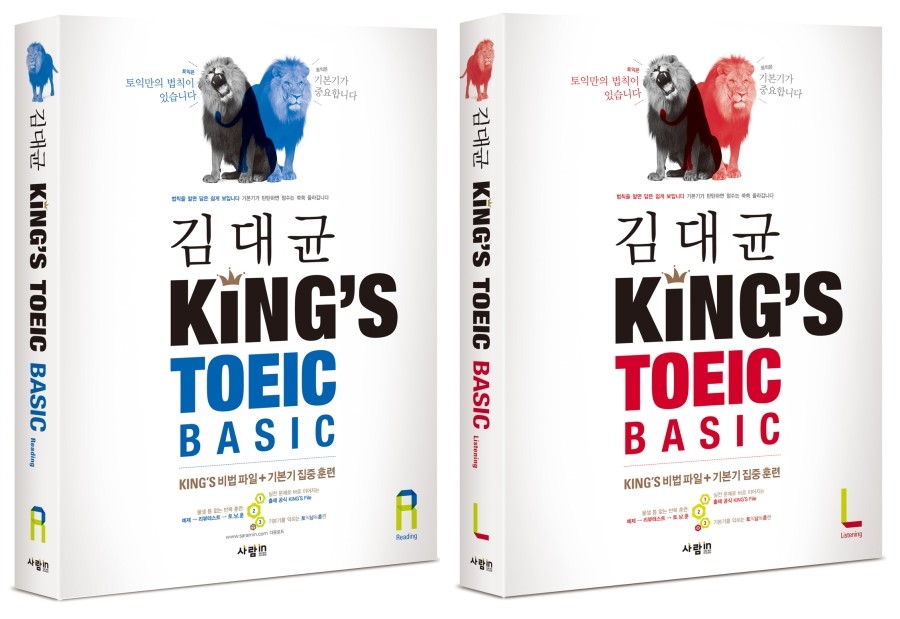 King’s TOEIC Basic 표지