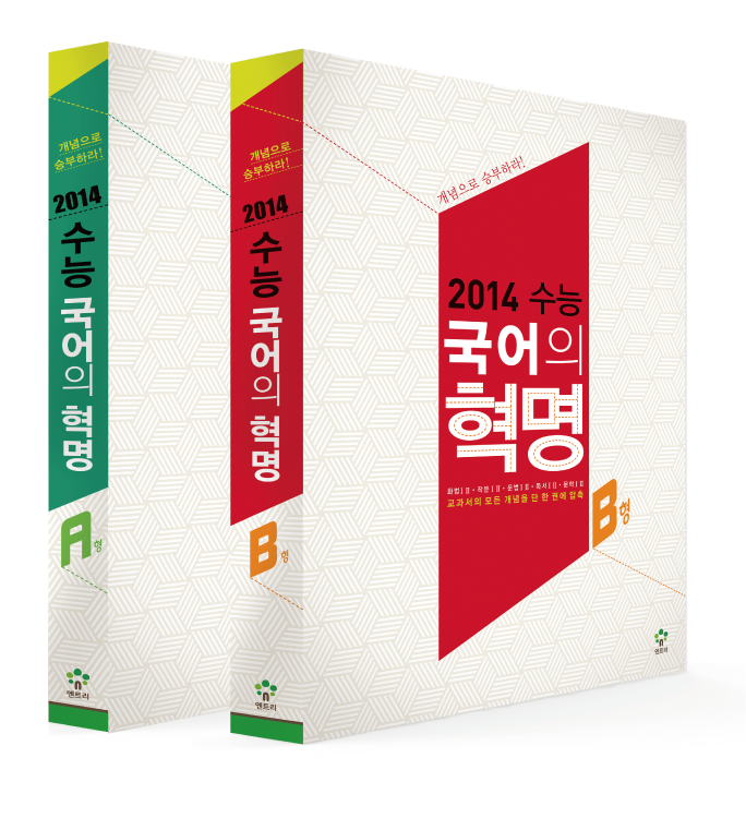 국어의 혁명 표지