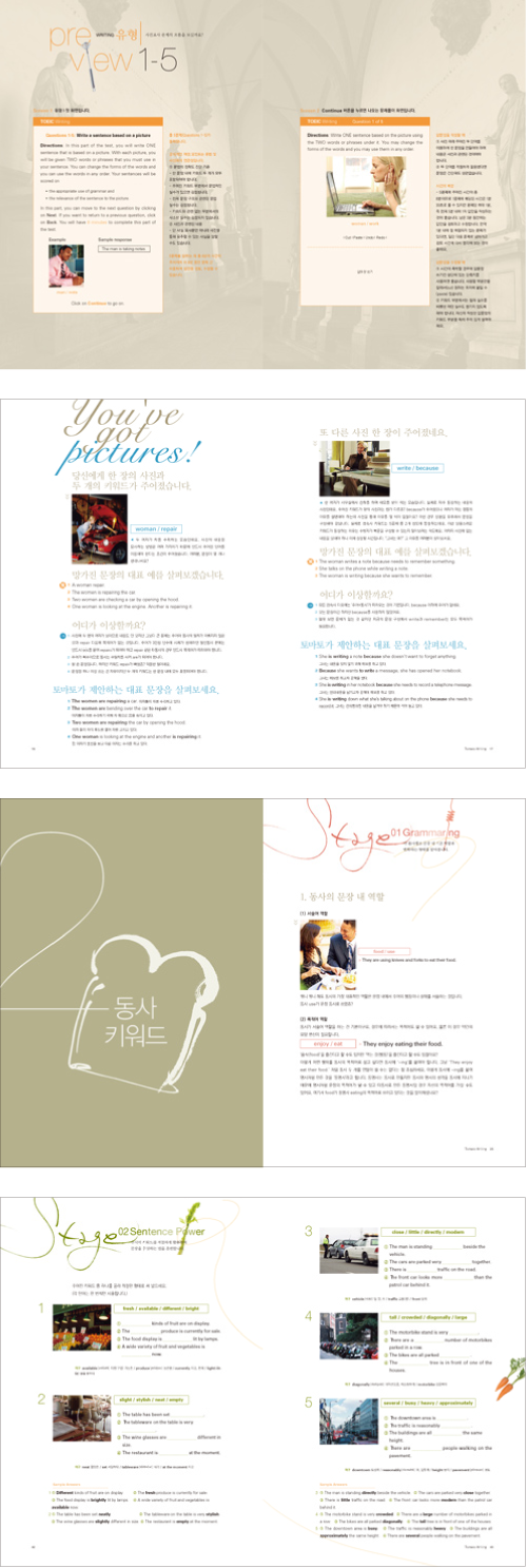 토마토 writing flow 표지