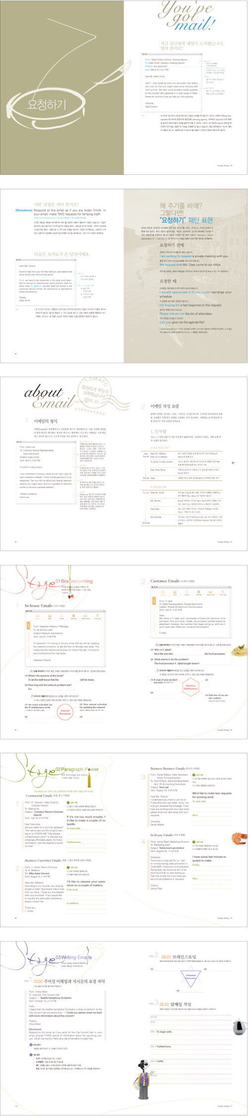 토마토 writing flow 내지 1