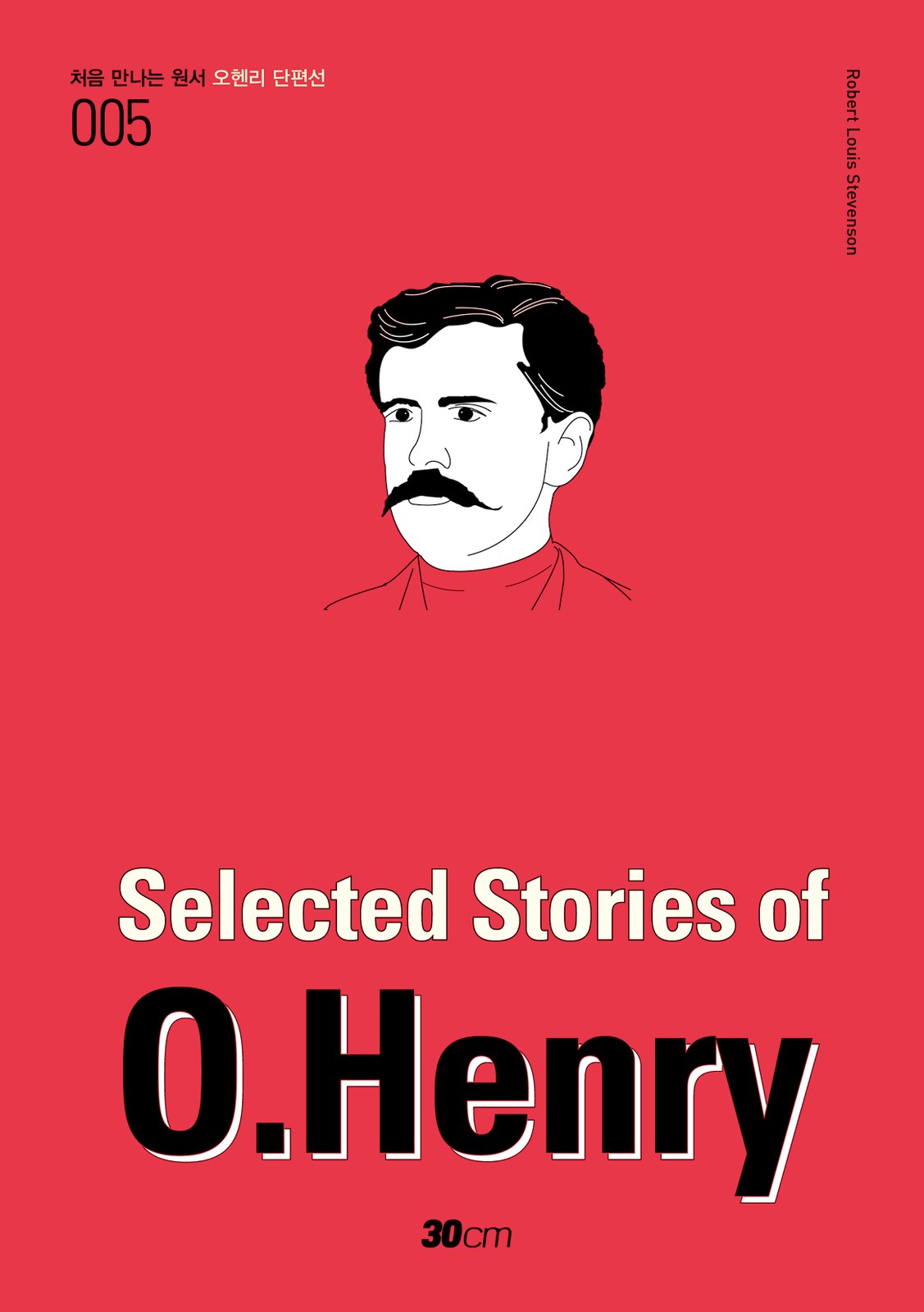 처음 만나는 원서 시리즈 005 오헨리 단편선 — Selected Stories of O.Henry 교재·수험서 앞표지 디자인
