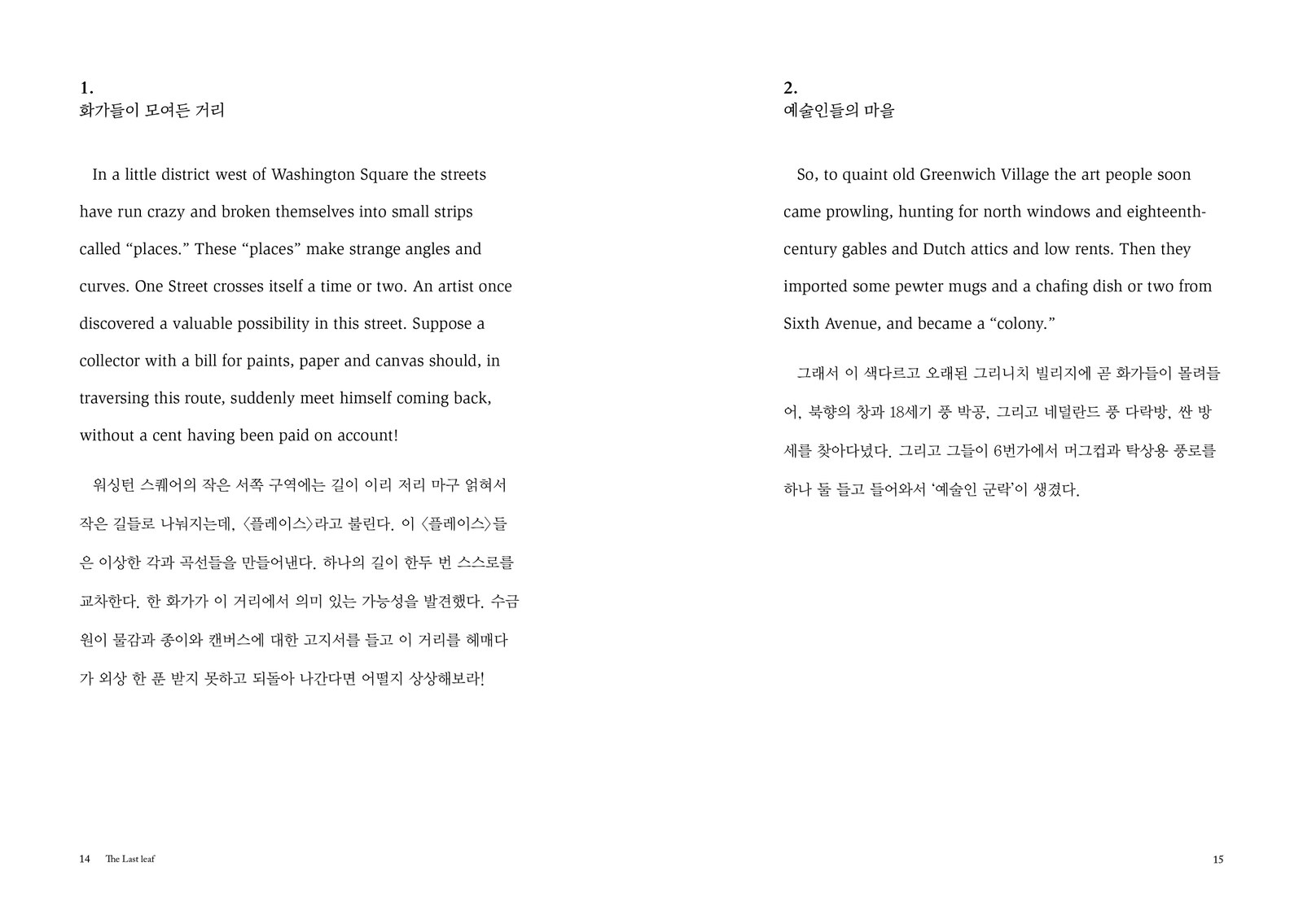 영어책 1권 베껴쓰기 내지 3번째 펼침면 왼쪽 지면 디자인