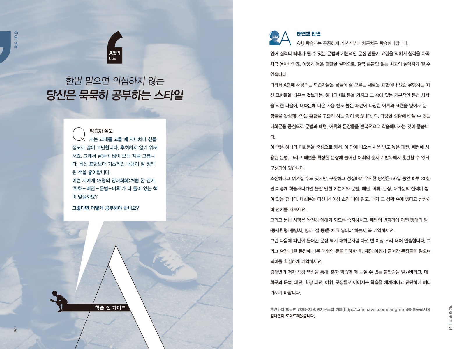A형의 영어회화 내지 21번째 펼침면 왼쪽 지면 디자인