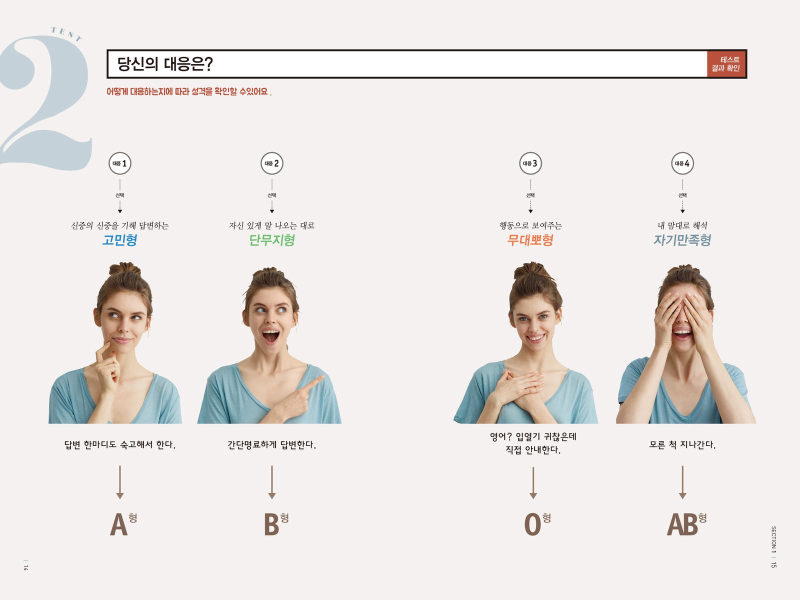 A형의 영어회화 내지 4번째 펼침면 왼쪽 지면 디자인