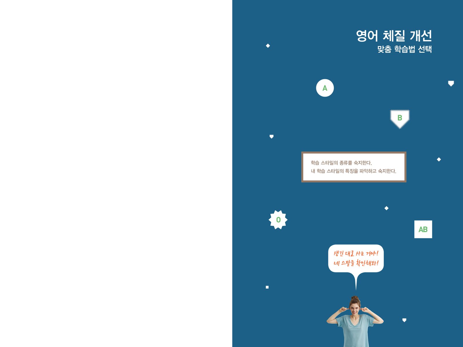 A형의 영어회화 내지 7번째 펼침면 왼쪽 지면 디자인