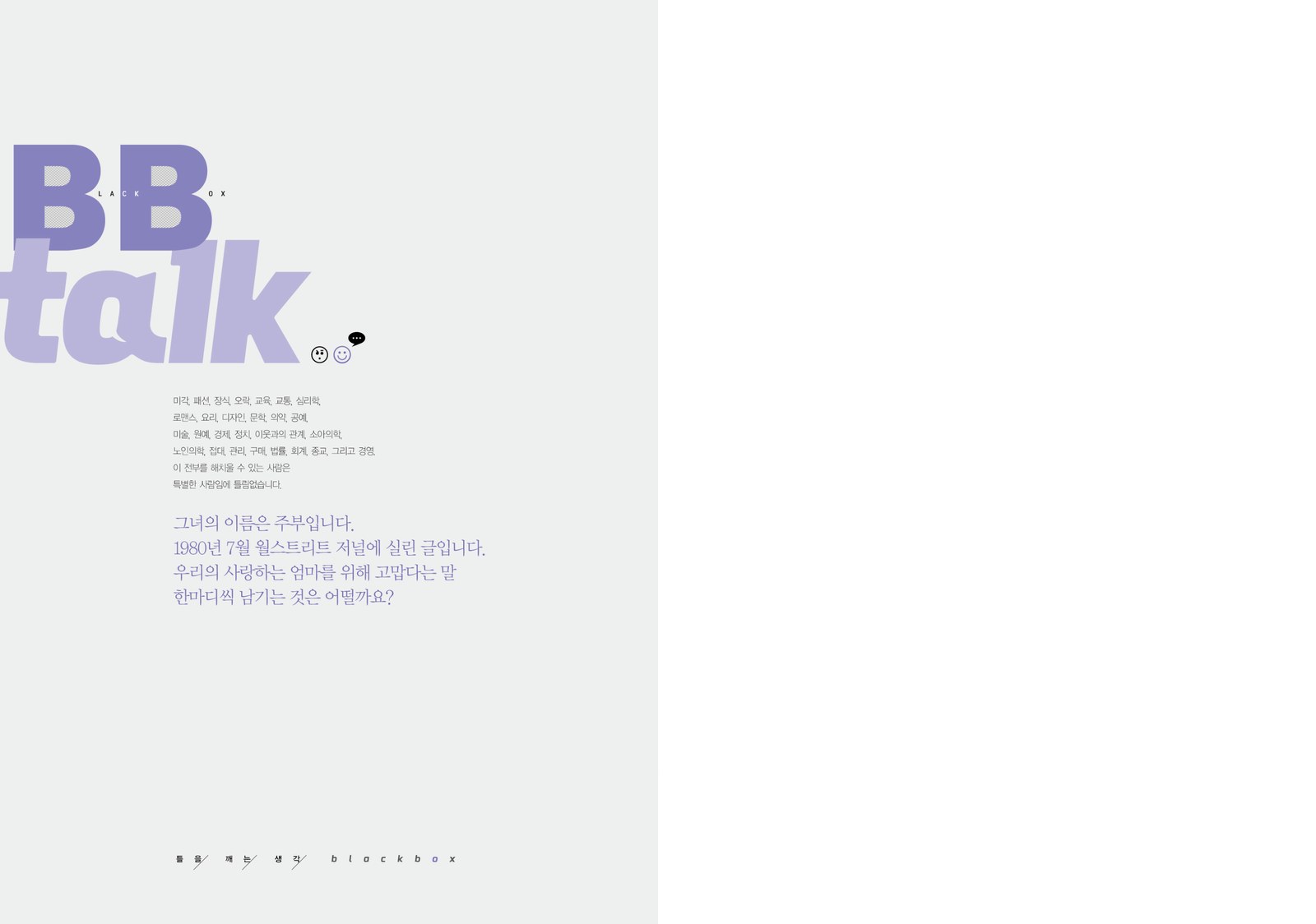 블랙박스 내신만점 모의고사 고등수학 상 내지 6번째 펼침면 왼쪽 지면 디자인