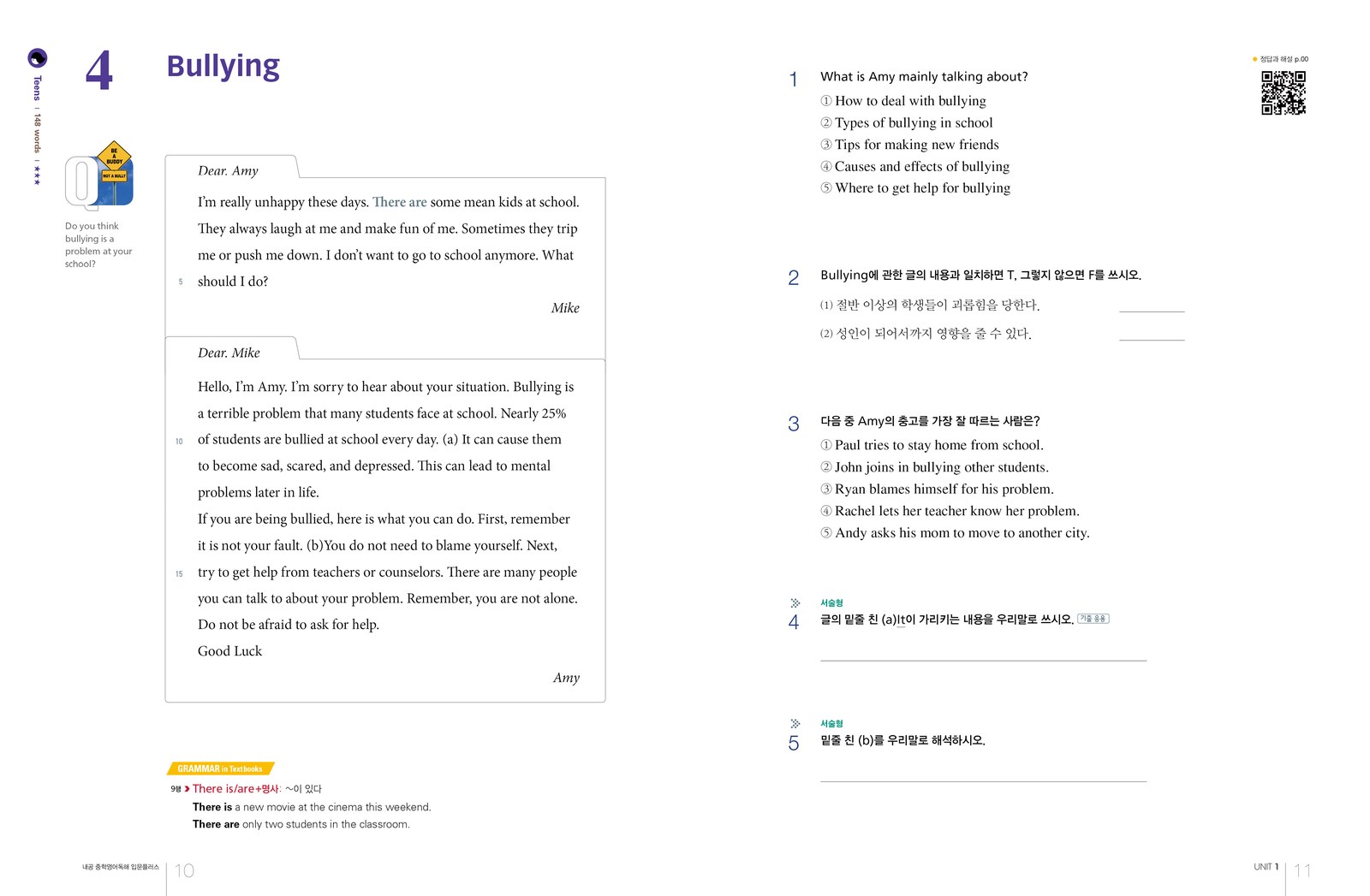 내공중학영어 독해 내지 7번째 펼침면 왼쪽 지면 디자인