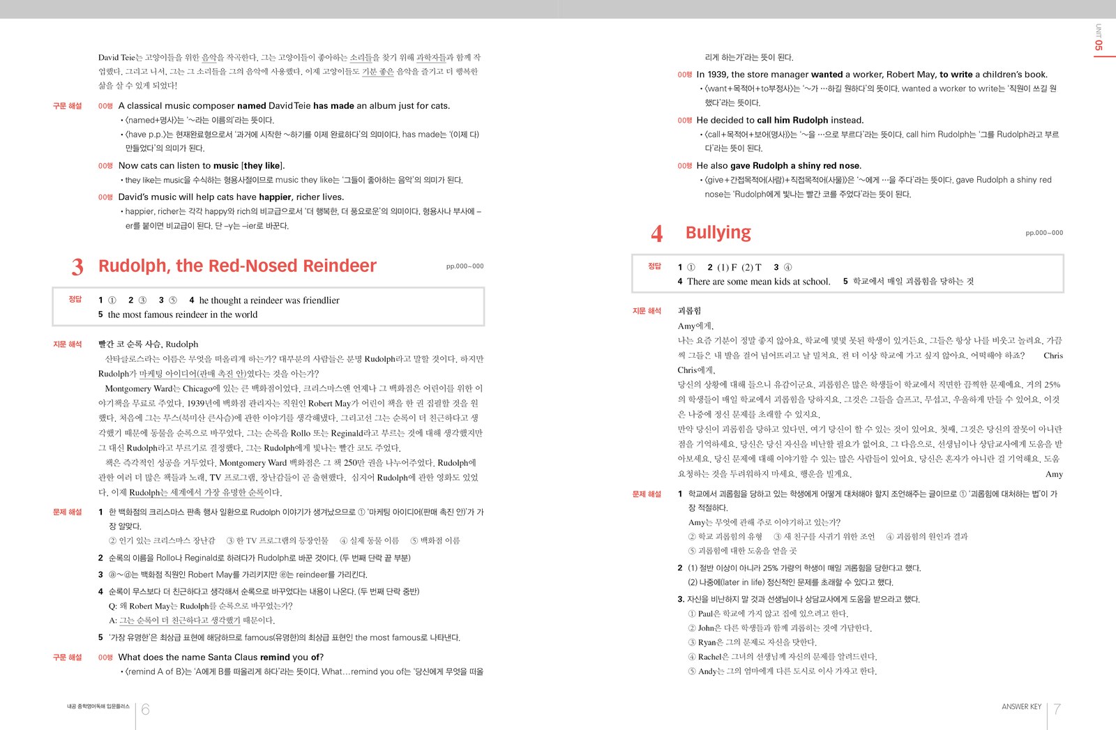 내공중학영어 독해 내지 10번째 펼침면 왼쪽 지면 디자인