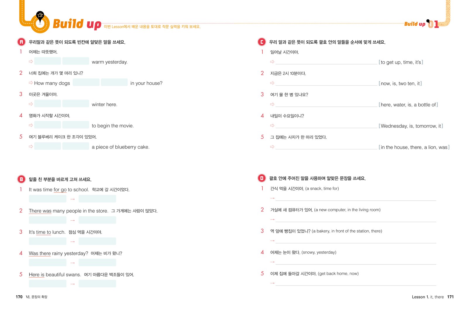 writing으로 잡아주는 기초 영문법 grammar tab 내지 6번째 펼침면 왼쪽 지면 디자인