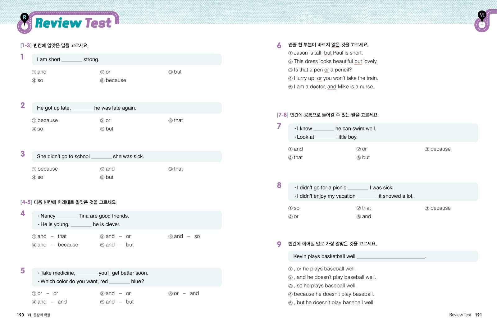 writing으로 잡아주는 기초 영문법 grammar tab 내지 7번째 펼침면 왼쪽 지면 디자인