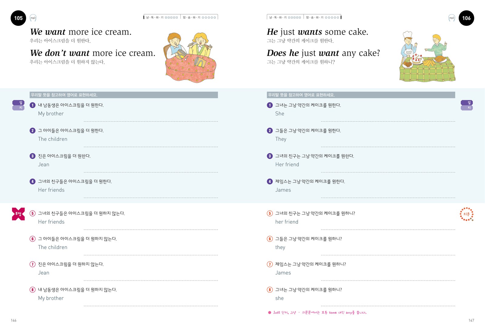 영어연산훈련 시리즈 내지 6번째 펼침면 왼쪽 지면 디자인