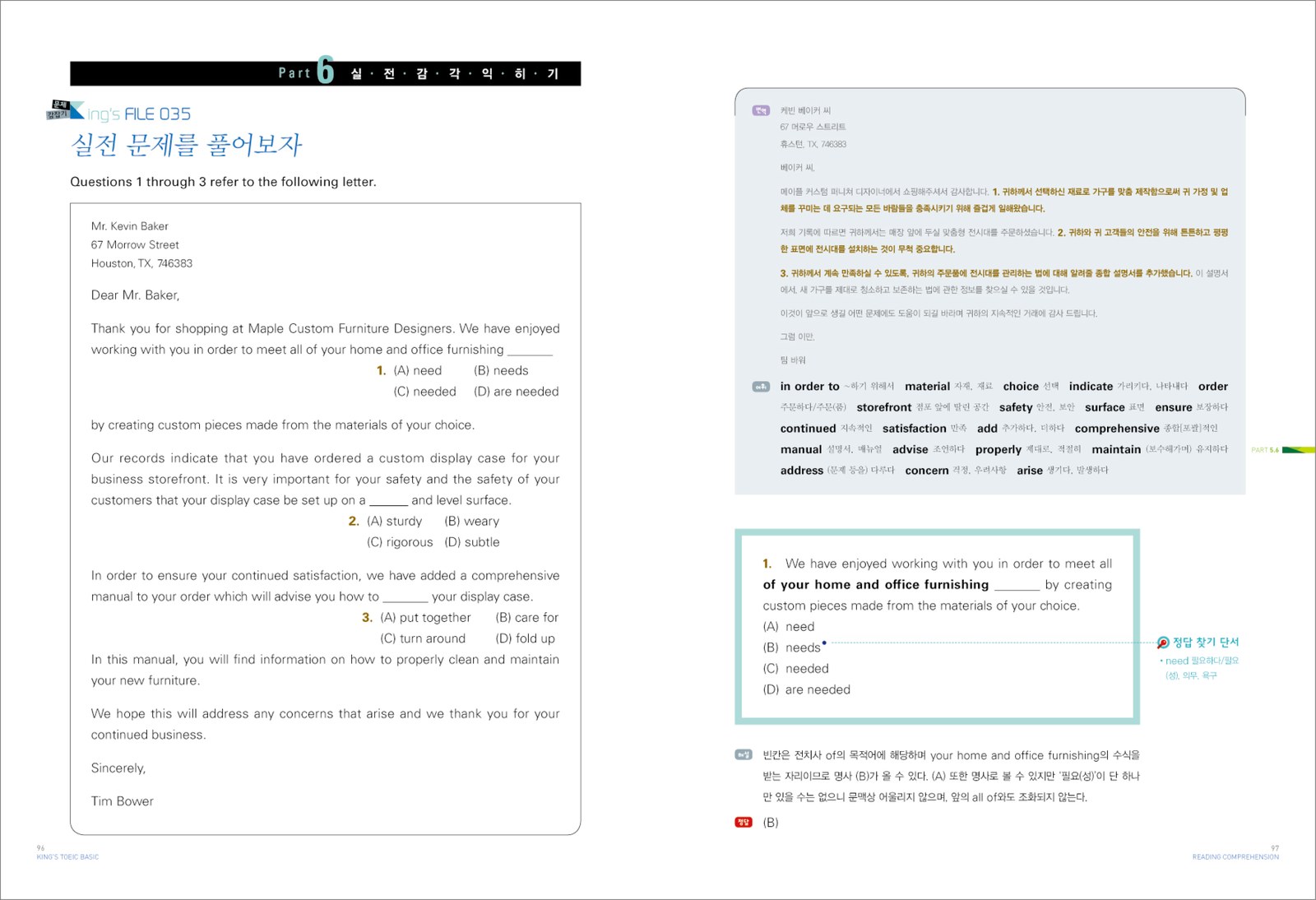 King’s TOEIC Basic 내지 15번째 펼침면 왼쪽 지면 디자인
