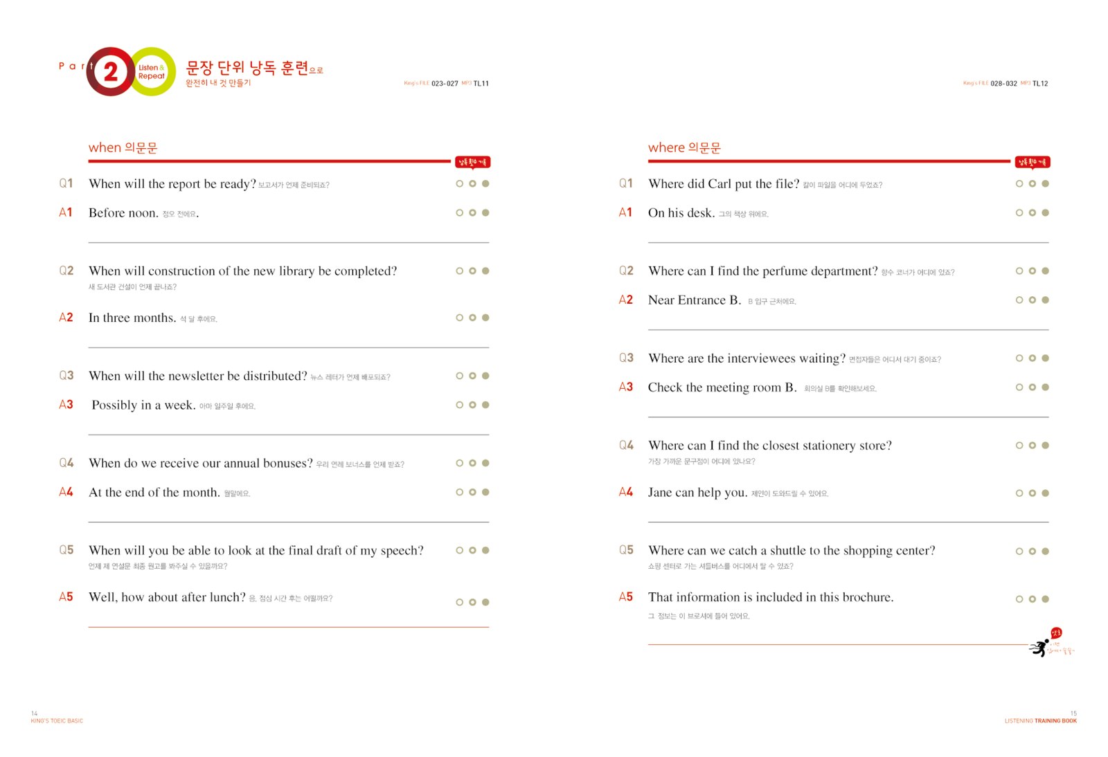 King’s TOEIC Basic 내지 3번째 펼침면 왼쪽 지면 디자인