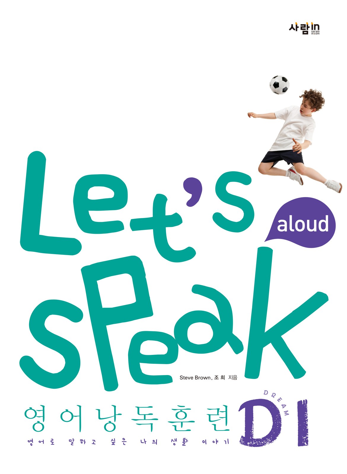 Let’s speak 교재·수험서 표지 디자인