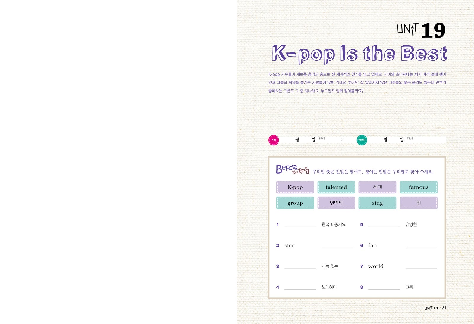 Let’s speak 내지 3번째 펼침면 왼쪽 지면 디자인