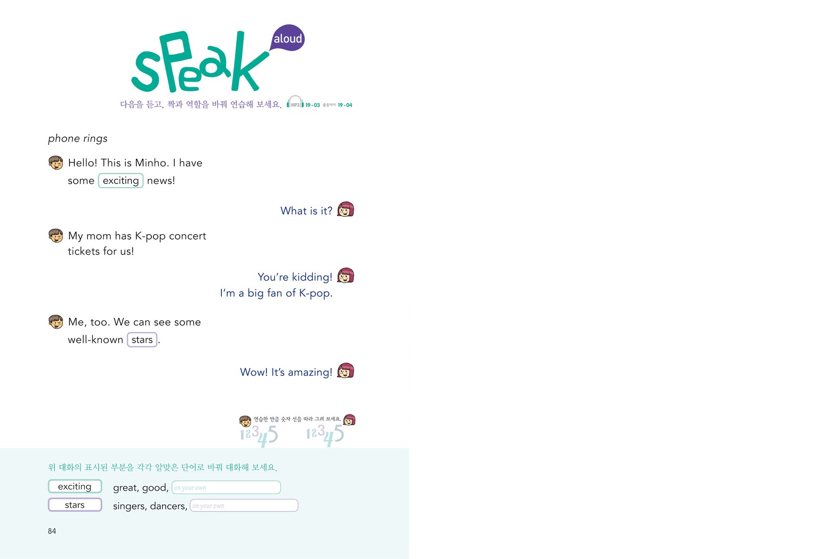Let’s speak 내지 5번째 펼침면 왼쪽 지면 디자인