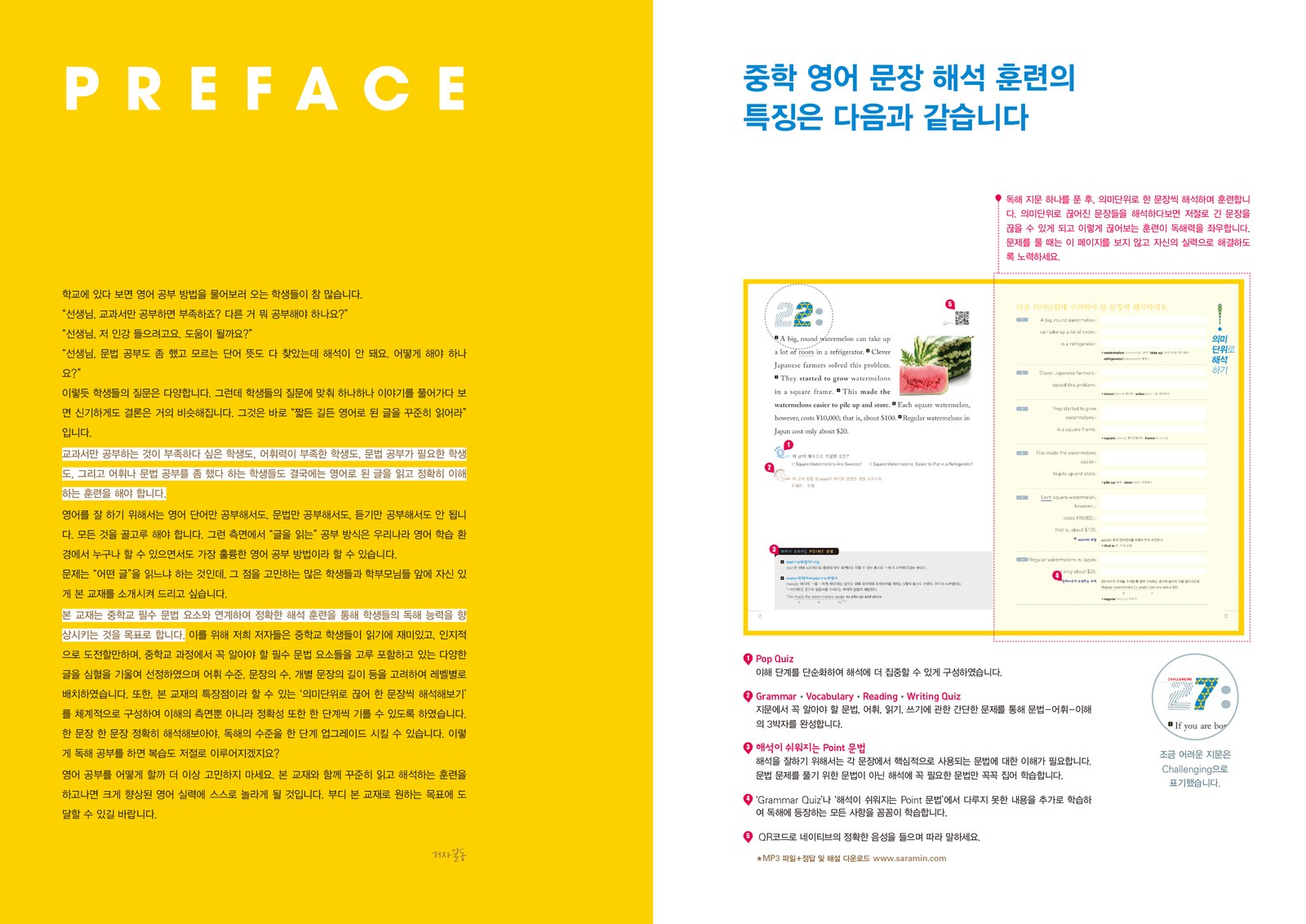 문장해석훈련 내지 1번째 펼침면 왼쪽 지면 디자인