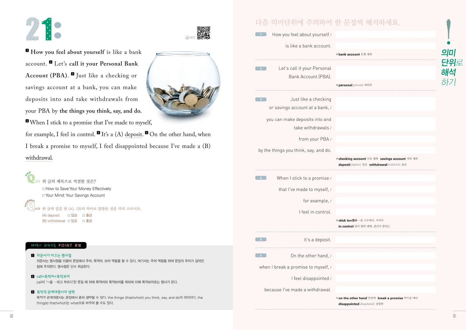 문장해석훈련 내지 5번째 펼침면 왼쪽 지면 디자인