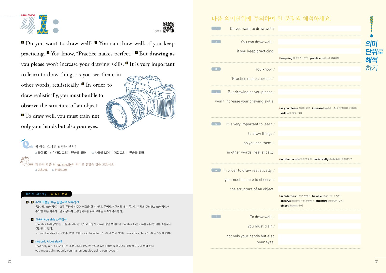문장해석훈련 내지 6번째 펼침면 왼쪽 지면 디자인
