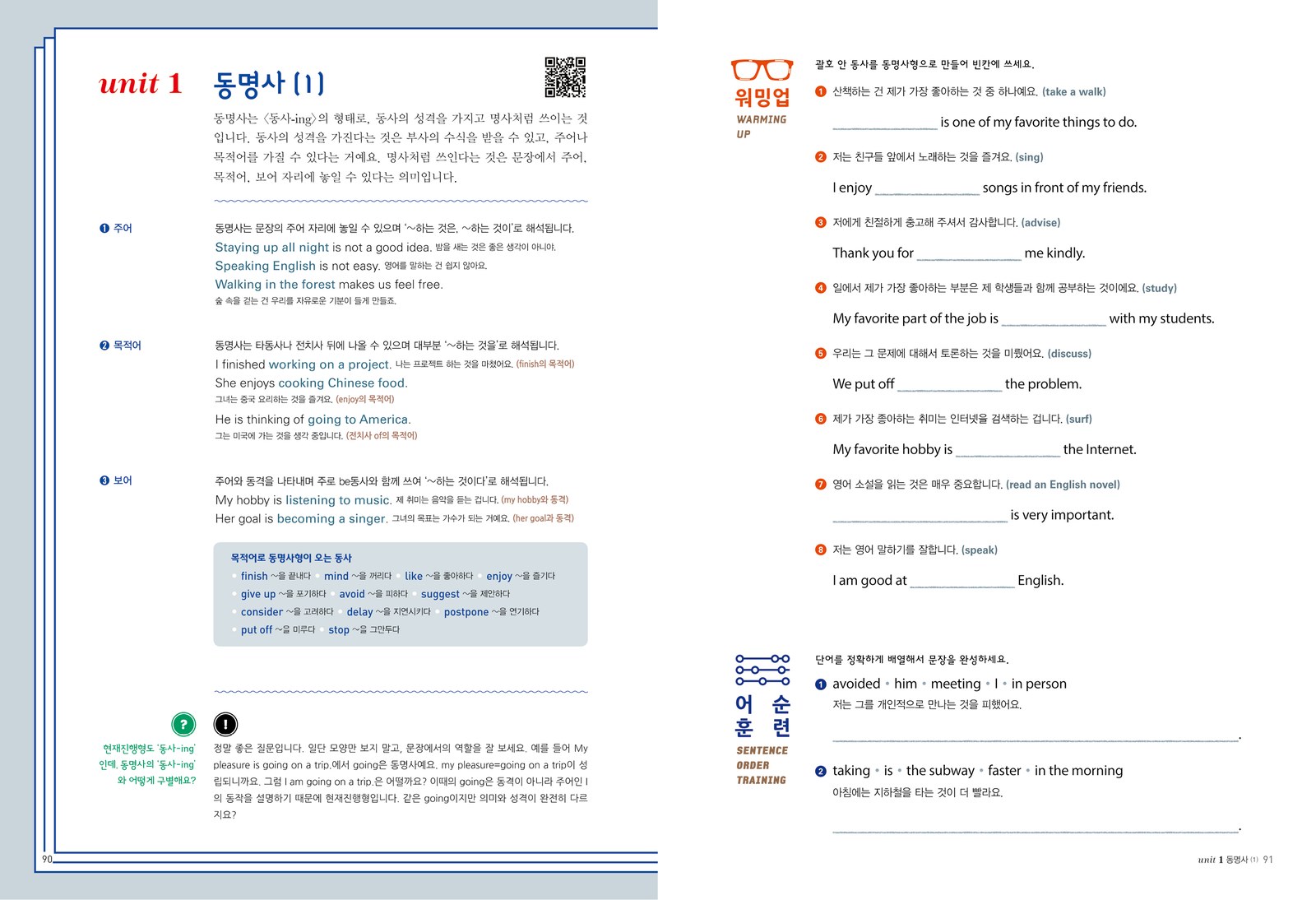 스피킹이 되는 영작문 내지 4번째 펼침면 왼쪽 지면 디자인