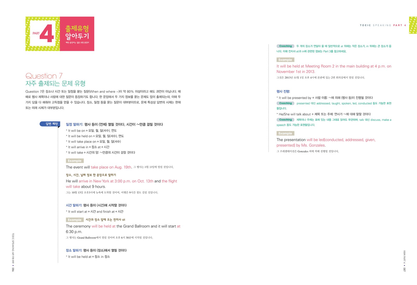 TOEIC Speaking 실전유형훈련 내지 3번째 펼침면 왼쪽 지면 디자인