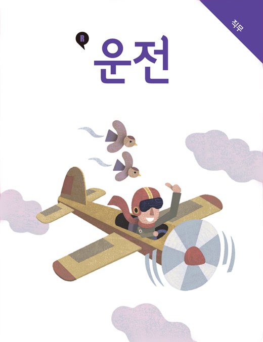 WANT 직업카드 직무 카드 앞면 디자인