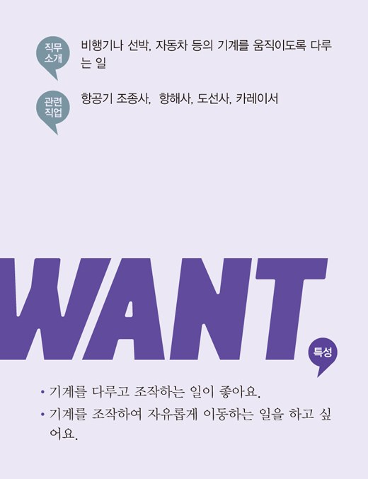 WANT 직업카드 직무 카드 뒷면 디자인