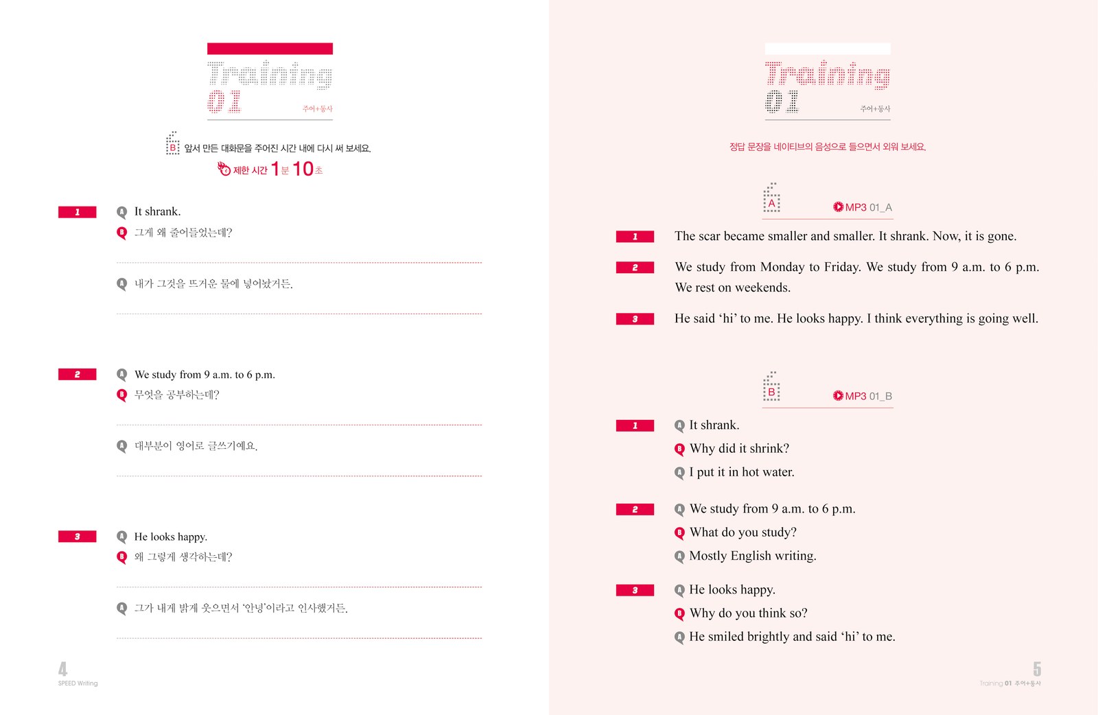 영어라이팅훈련실천확장워크북 내지 6번째 펼침면 왼쪽 지면 디자인